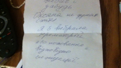 Черкащанка пішла з дому, залишивши передсмертну записку