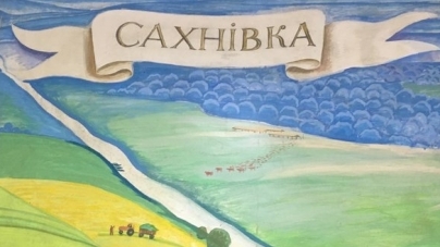 Авторська школа О.А.Захаренка потребує фінансової підтримки