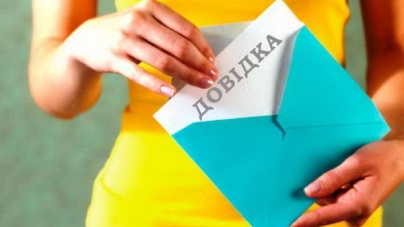 Де можна отримати довідки про склад сім`ї, розповіли у СУБі