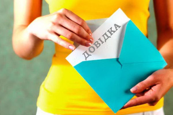 Де можна отримати довідки про склад сім`ї, розповіли у СУБі