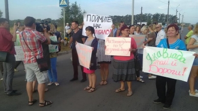 У четвер можуть перекрити дорогу на Геронимівку