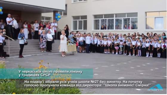 В одній із черкаських шкіл провели святкову лінійку російською мовою та без вишиванок (відео)