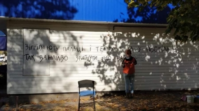 Поезія проти матюків на стінах: канівське ноу-хау