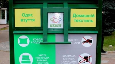 На вулицях Черкас встановили контейнери для одягу (адреси)