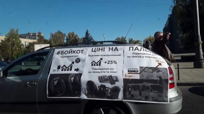 Як у Черкасах протестували проти підвищення ціни на пальне (фото, відео)