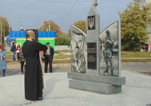 Пам`ятний знак захисникам України відкрили у Звенигородці (фото)