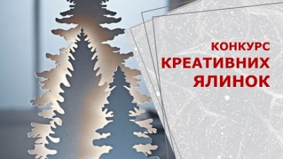 Конкурс креативних ялинок проведуть на Святого Миколая у Чигирині