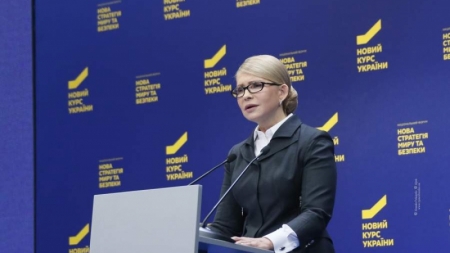 Настав час Україні робити ставку на себе, – Юлія Тимошенко