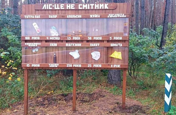На Смілянщині лісівники встановили природоохоронний мотиваційний стенд