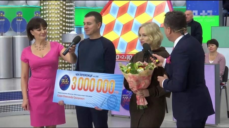 Подружжя з Черкас виграло в лотерею 3 мільйони