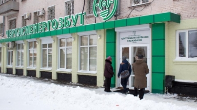 У Черкасах відкрили новий центр обслуговування споживачів електроенергії