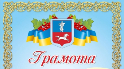 У Черкасах хочуть нагородити грамотами чорнобильців та спортсменів