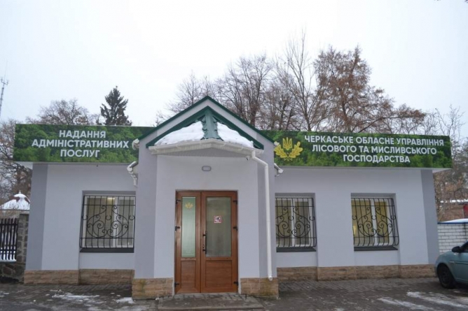 Лісомисливський центр надання адміністративних послуг відкрили у Черкасах