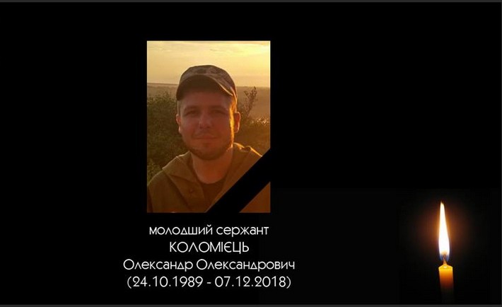 Хлопець із Золотоніщини загинув на Донбасі