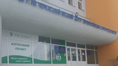 Жителька Черкас подякувала міській поліклініці за якісний сервіс