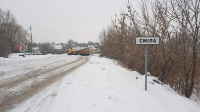 Ями проти Порошенка: у Смілі вантажівка ROSHEN стала жертвою “покращення”