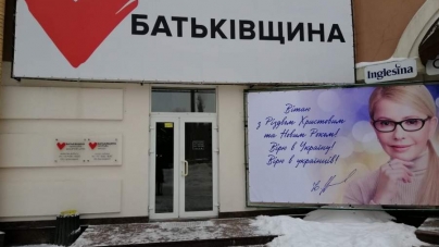 Черкаська “Батьківщина” запрошує черкащан долучитися до виборчого процесу