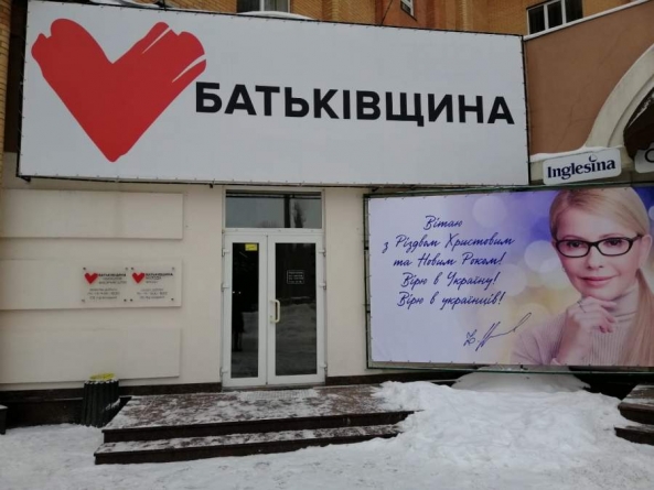 Черкаська “Батьківщина” запрошує черкащан долучитися до виборчого процесу