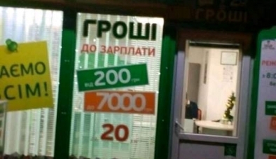 У Черкасах 18-річний хлопець намагався взяти кредит за підробленим паспортом