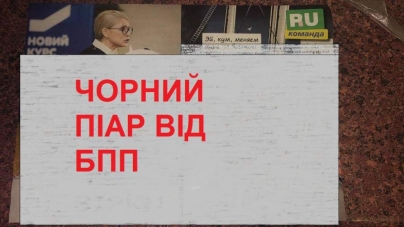 У Черкасах по поштових скриньках розповсюджують “чорний піар” проти Юлії Тимошенко