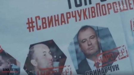 Що не поділи Петро Порошенко та Національний Корпус у Черкасах: розслідування “1+1” (відео)