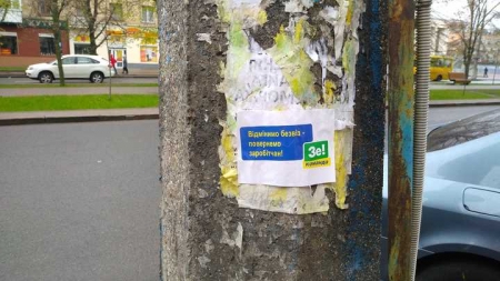 На Черкащині поширюють чорний піар проти Зеленського