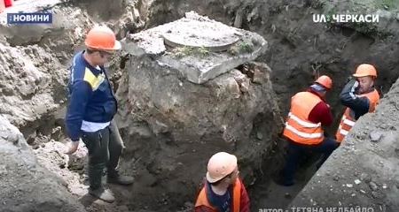 У Черкасах ремонтують каналізаційний колектор (відео)