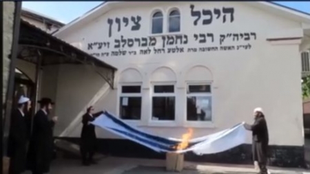 В Умані хасиди спалили прапор Ізраїлю