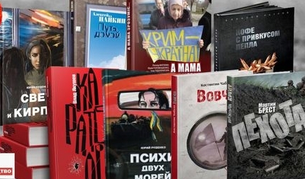 У Черкасах презентують книги про війну на Сході України