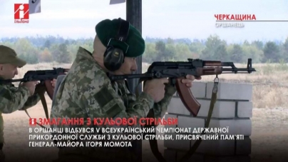 Військові з усієї України змагалися у Черкасах у стрільбі (відео)