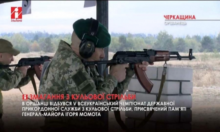 Військові з усієї України змагалися у Черкасах у стрільбі (відео)