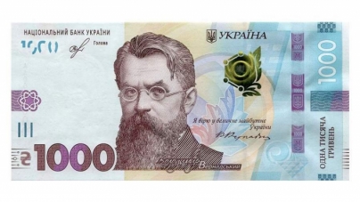 Як виглядає 1000-гривнева банкнота, яку сьогодні ввели у обіг? (фото)