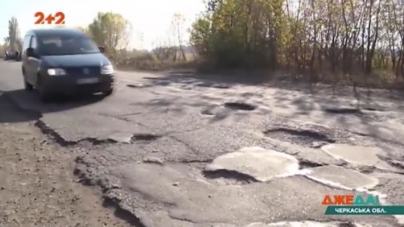 Справжні кратери: журналістів відомої програми “Джедаи” шокувала дорога на Чигирин (відео)