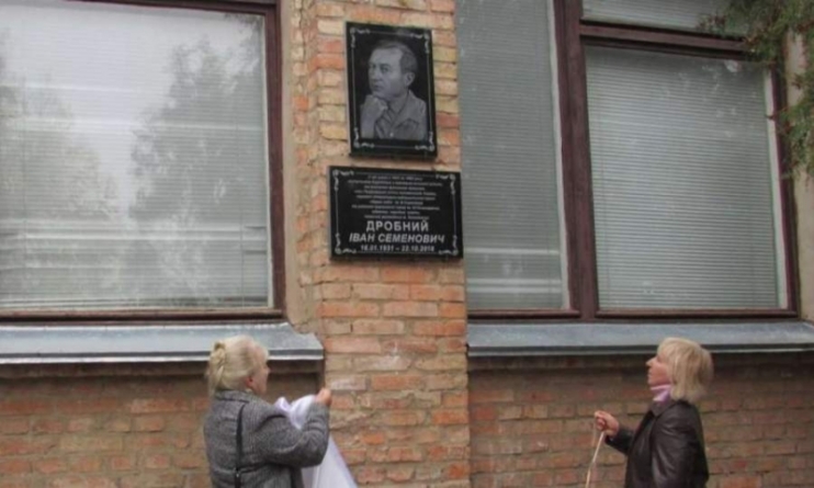 Меморіальну дошку вчителю-поету відкрили у Золотоноші