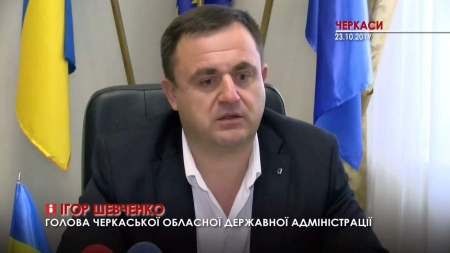 Ігор Шевченко прозвітував про 100 днів на посаді голови ОДА (відео)