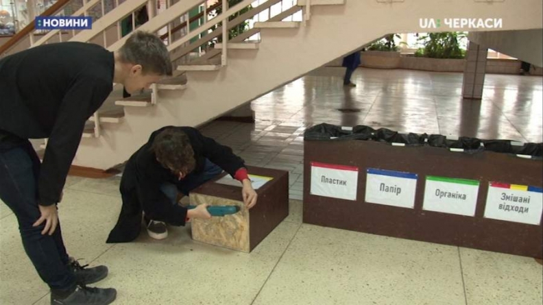 Контейнери для сортування сміття самостійно зробили черкаські учні (відео)