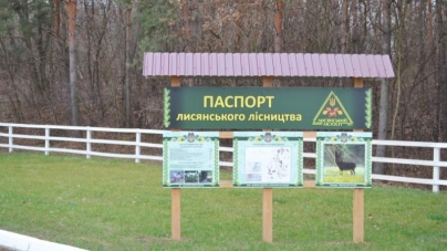 Модернізовану адмінбудівлю Лисянського лісництва відкрили на Черкащині