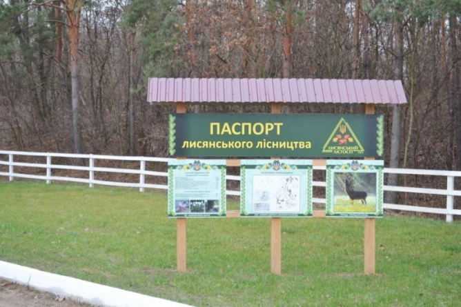 Модернізовану адмінбудівлю Лисянського лісництва відкрили на Черкащині