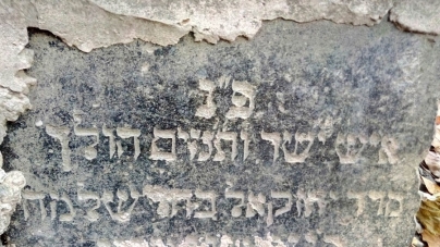На Черкащині жінка у фундаменті свого будинку знайшла єврейський надгробок