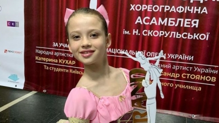 Юна балерина з Черкас виборола нагороду Міжнародної хореографічної асамблеї