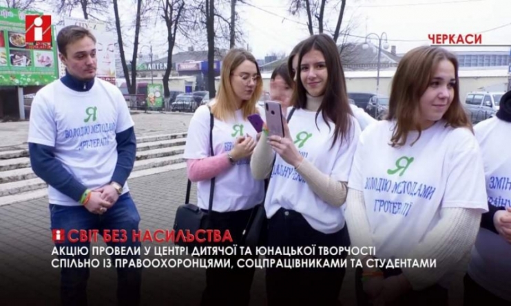 Акцію “16 днів без насильства” організували чекаські студенти (відео)