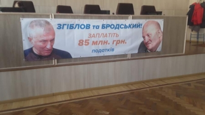 Плакати проти Згіблова і Бродського розвісили у сесійній залі (фото)