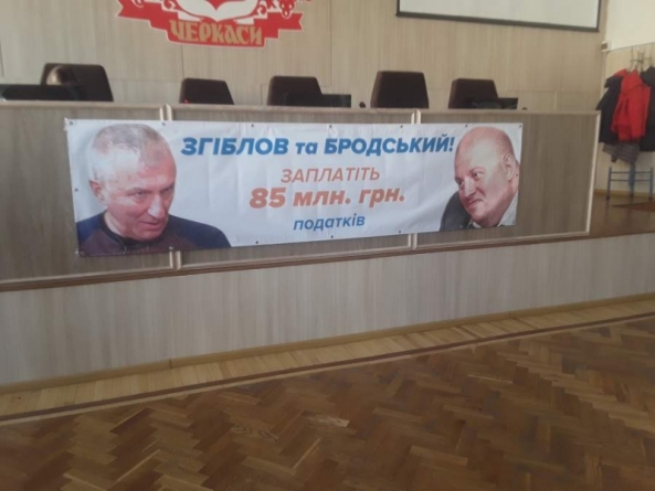 Плакати проти Згіблова і Бродського розвісили у сесійній залі (фото)