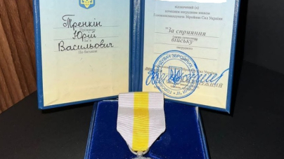 Секретар Черкаської міської ради Юрій Тренкін отримав почесну нагороду