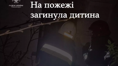 У Звенигородському районі під час пожежі загинула дитина