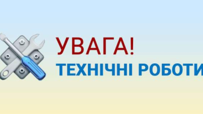 У Черкасах буде відсутнє водопостачання