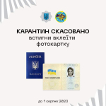 До уваги власників паспорта громадянина України зразка 1994 року (у вигляді книжечки)