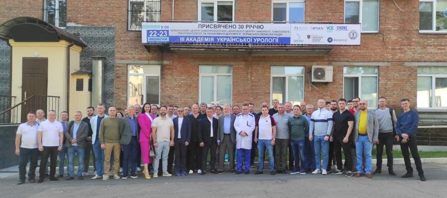 На Черкащині відбувся ІІІ з’їзд Академії української урології