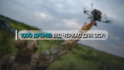 На 1000 дронів для захисників виділили з бюджету міської ТГ