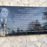 У Каневі відкрили меморіальну дошку почесному громадянинові міста